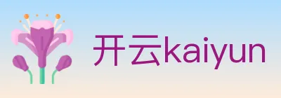 开云kaiyun Logo